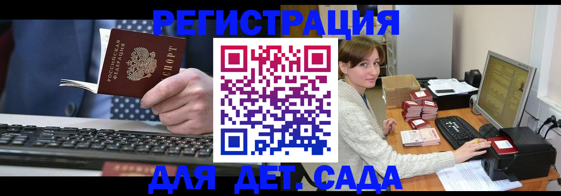 прописка регистрация в Красногорске