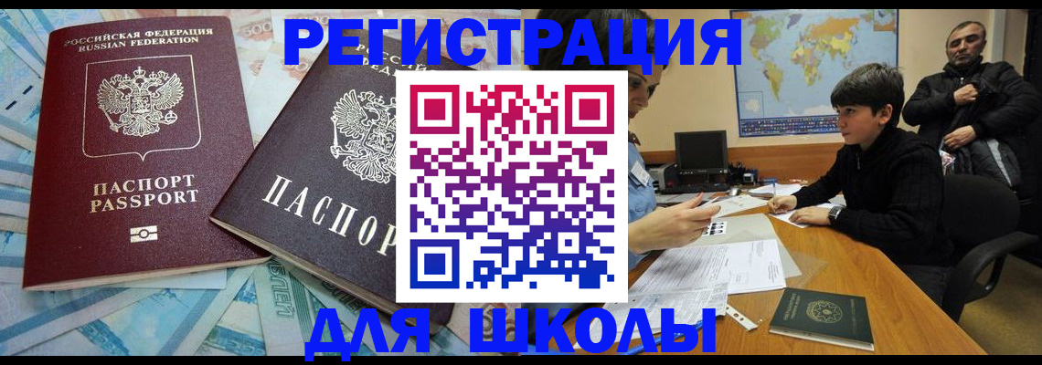 временная регистрация 2025 в Красногорске